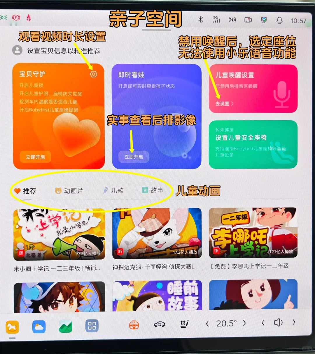 乐道L60车机软件攻略（功能篇上）