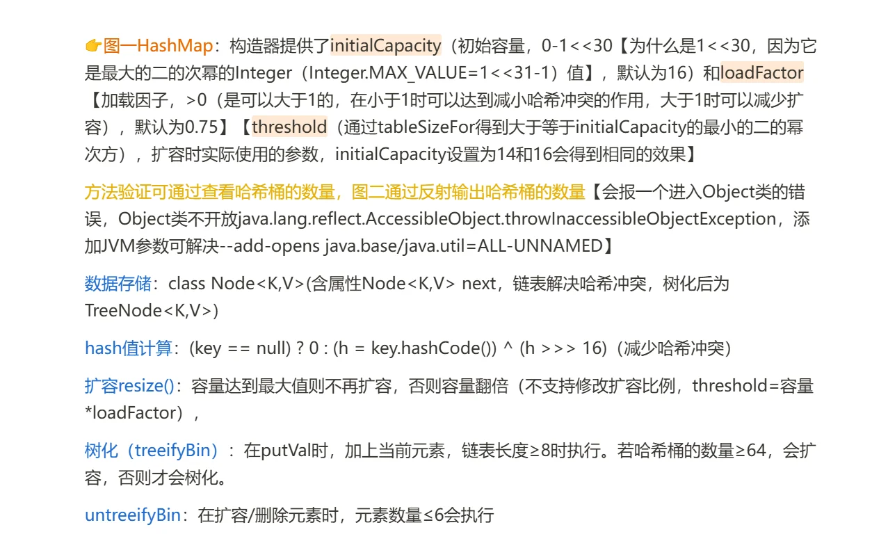 【Java后端源码学习——集合篇】