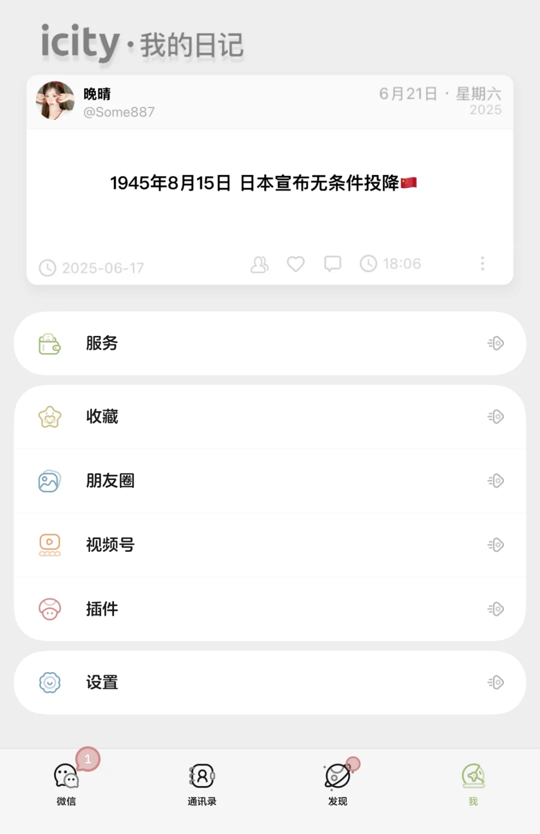 新插件吗？有点东西