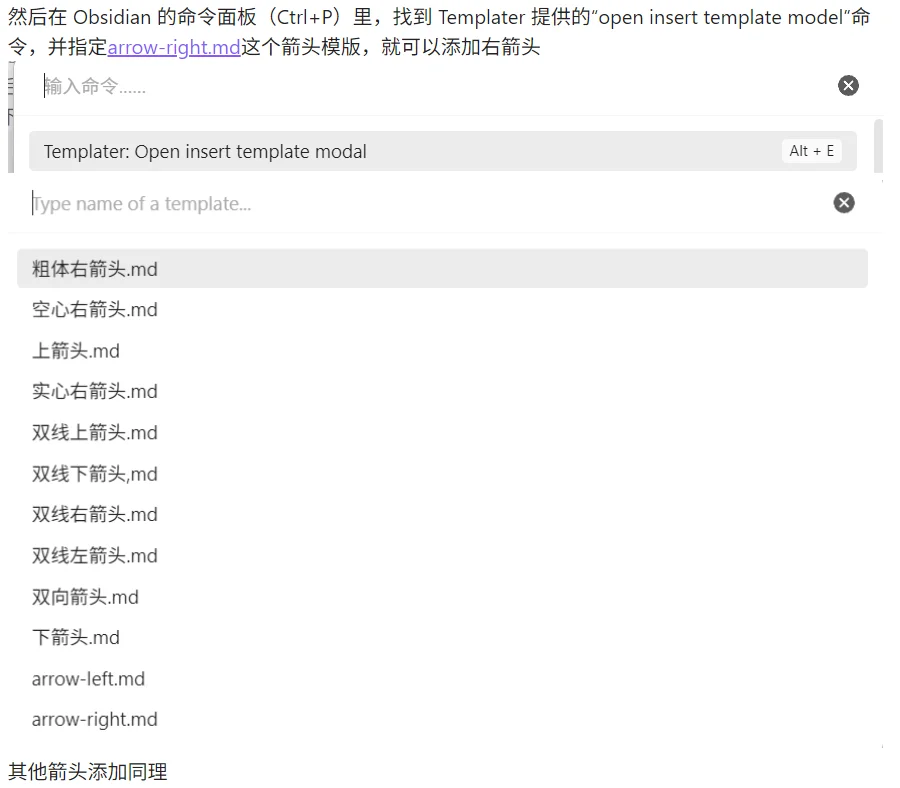 Obsidian插件推荐