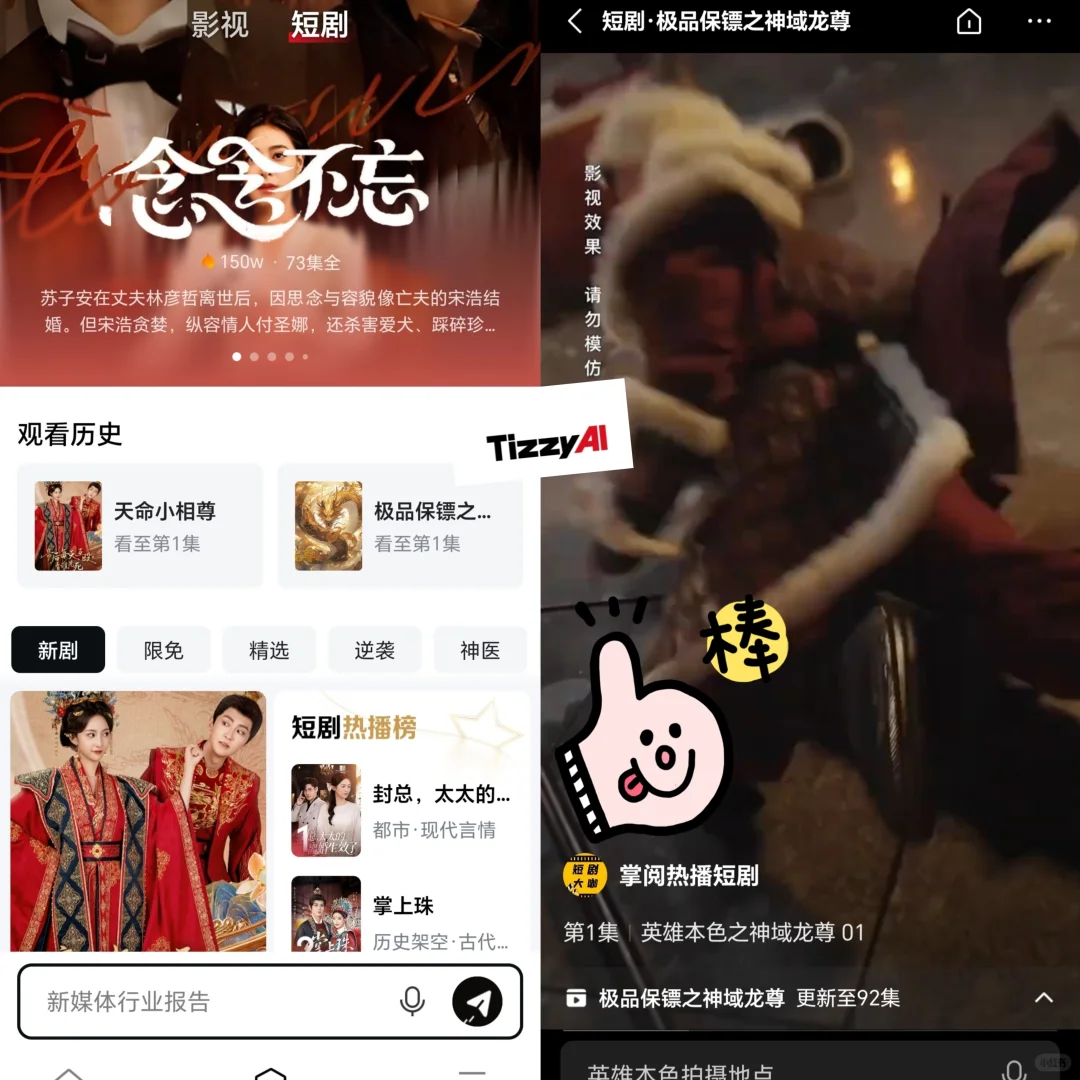 被闺蜜按头安利的APP！