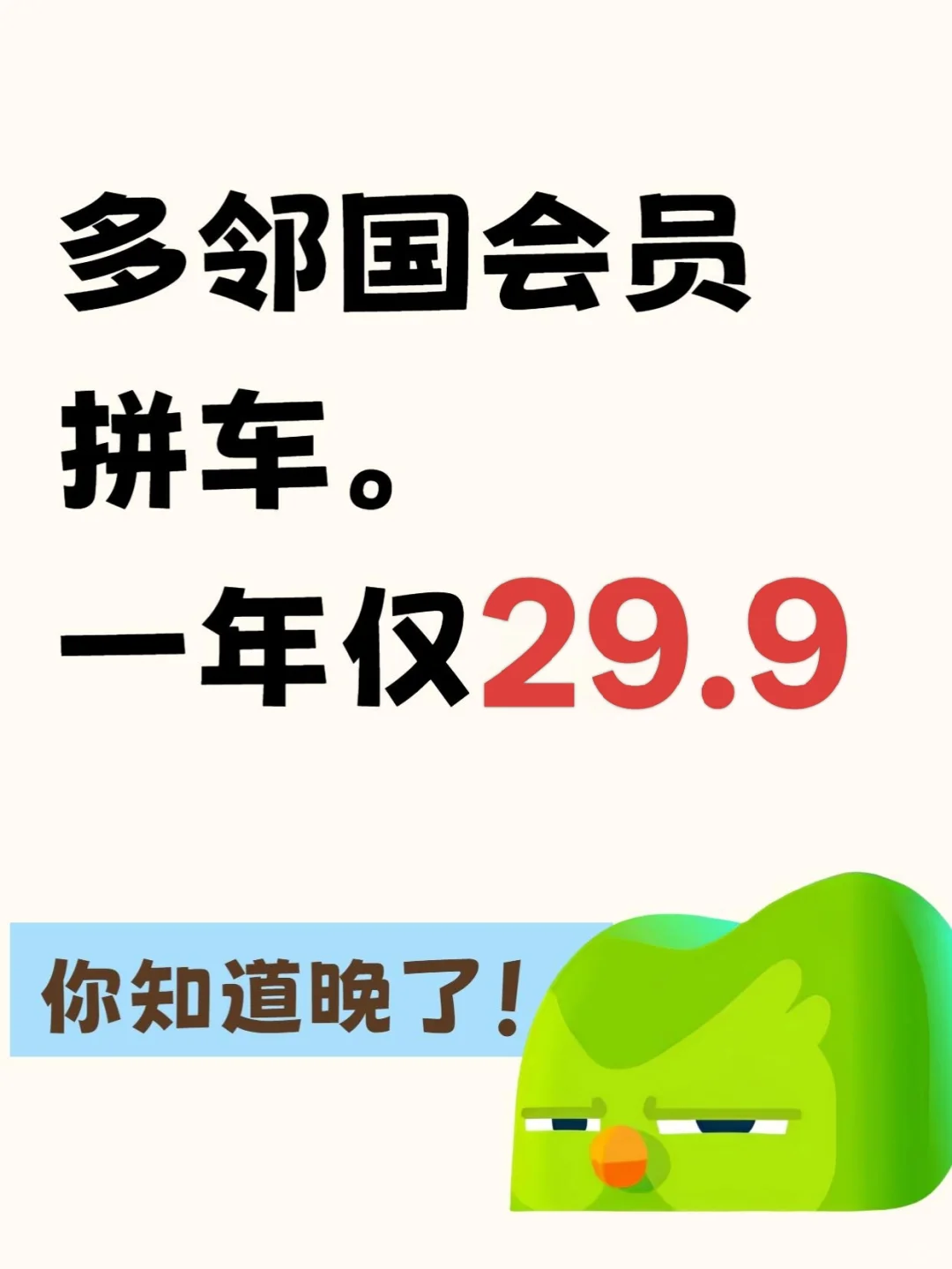 多邻国还能这样呀，我知道晚了