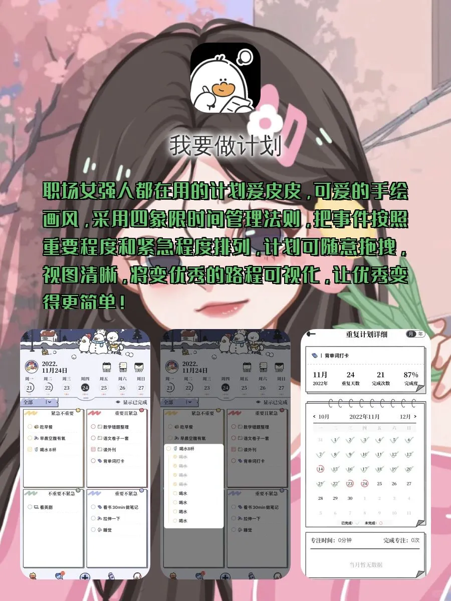 有趣的学习APP!😶‍🌫️😶‍🌫️