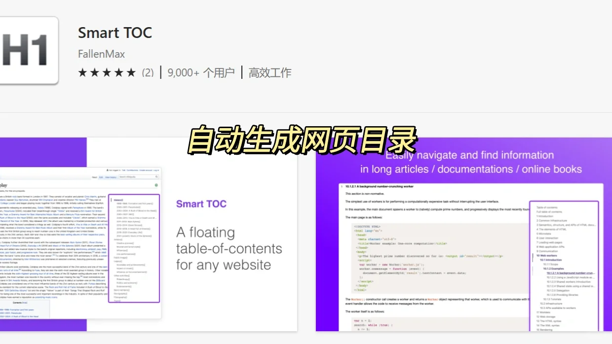 研0|03|edge浏览器常用插件