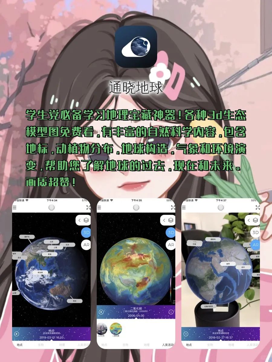 有趣的学习APP!😶‍🌫️😶‍🌫️