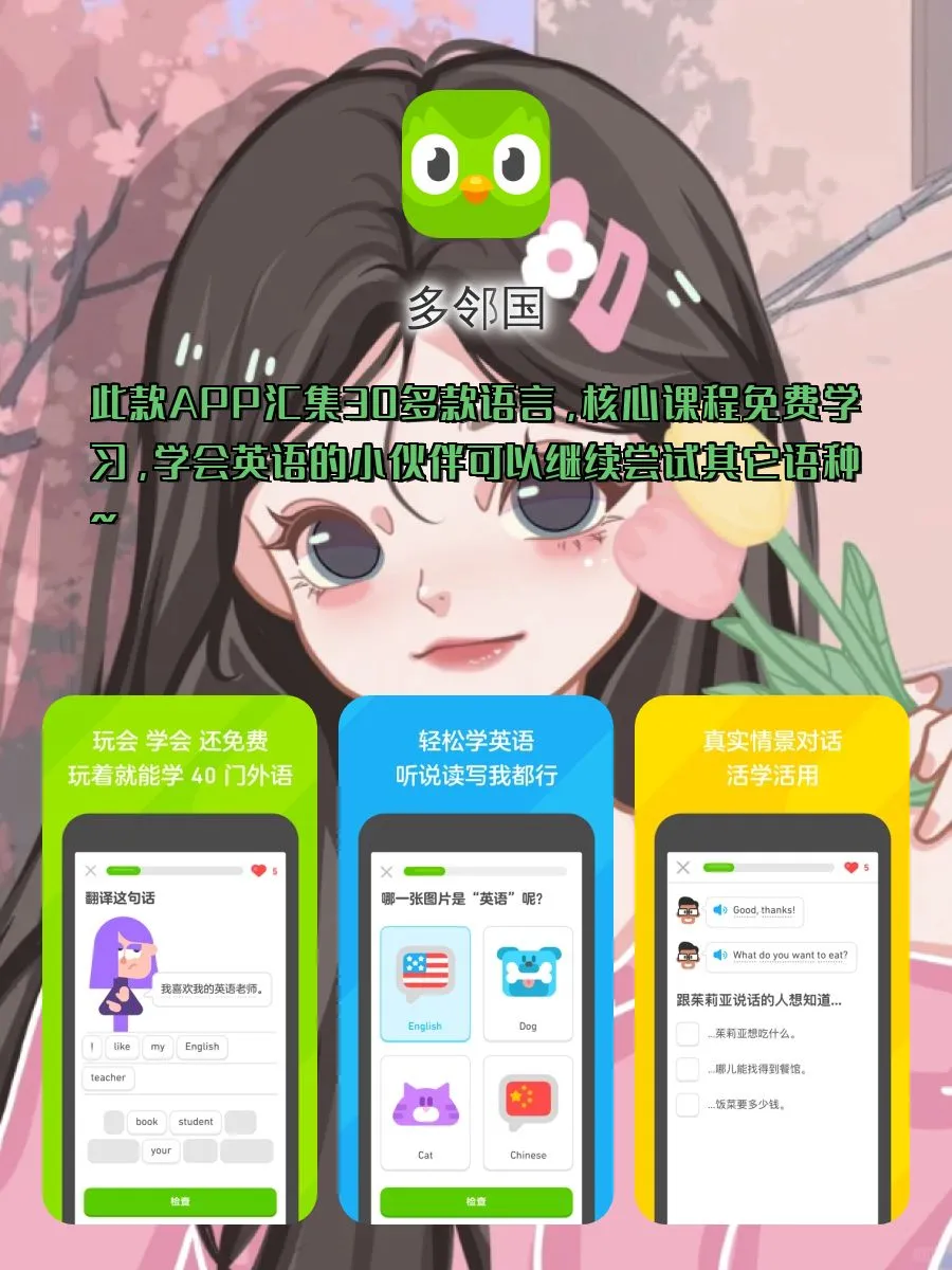 有趣的学习APP!😶‍🌫️😶‍🌫️