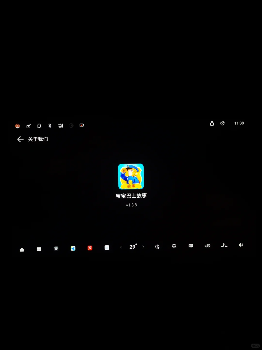 零跑C系列三方应用安装全网唯一提供版本号