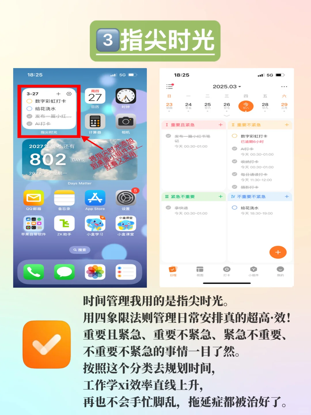 我的私藏App大公开！自律女孩都爱用