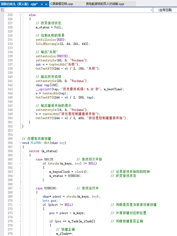 c语言别踩白块游戏项目源码分享～