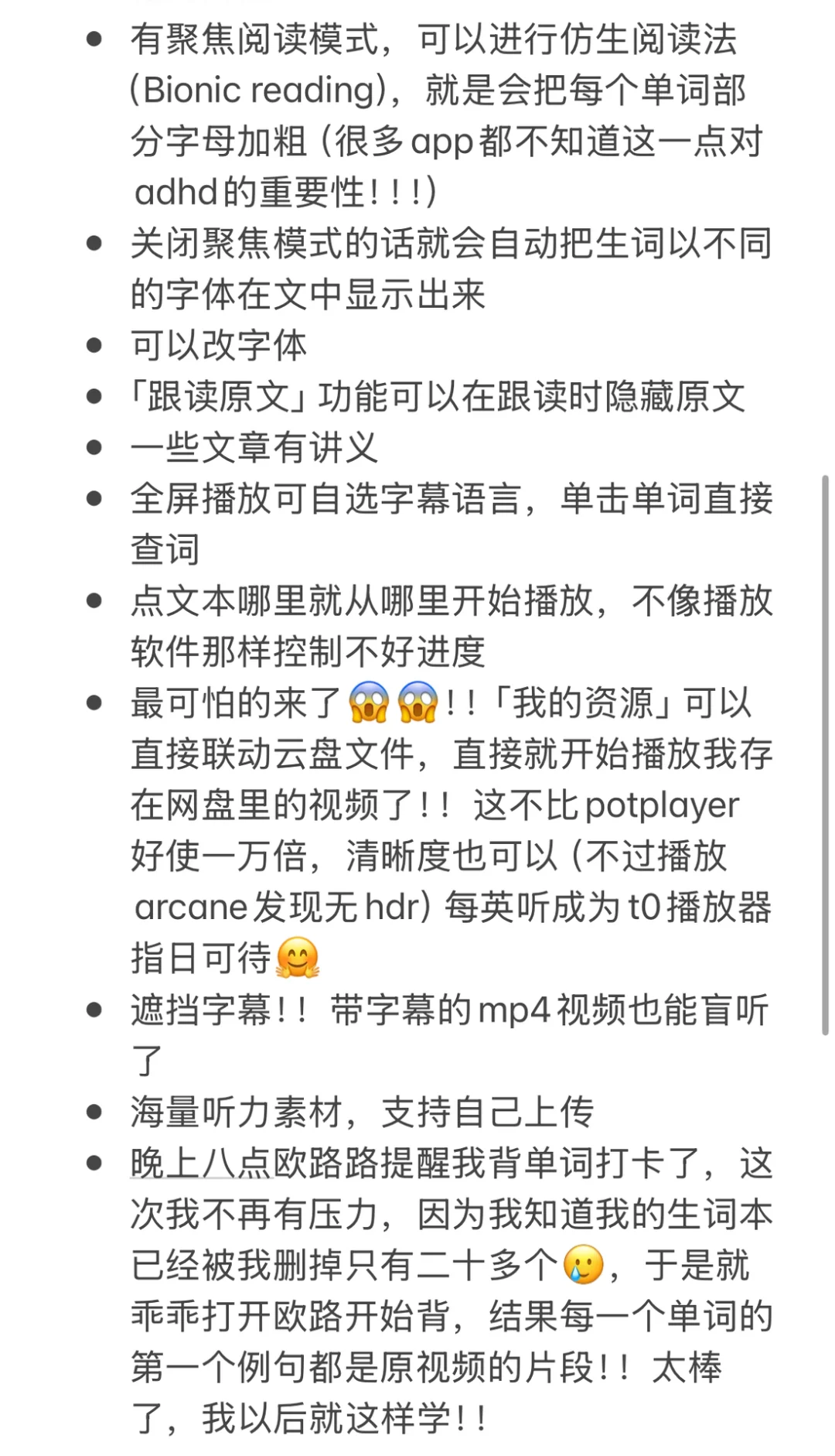 非常适合用来可理解输入记单词的一款app