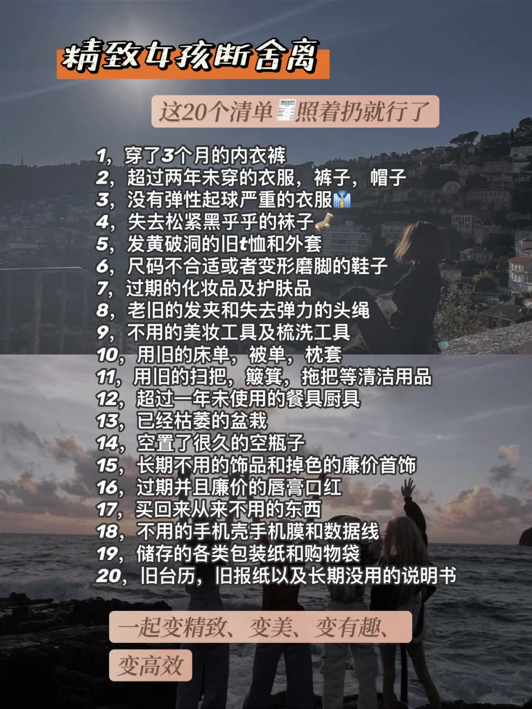 精致女孩手机必备的50个小众实用app👑变美