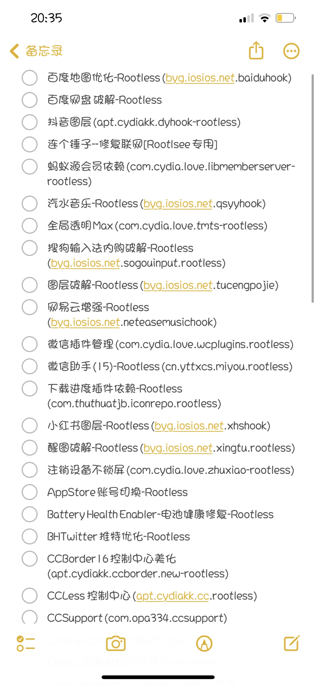 自用宝藏插件合集整理