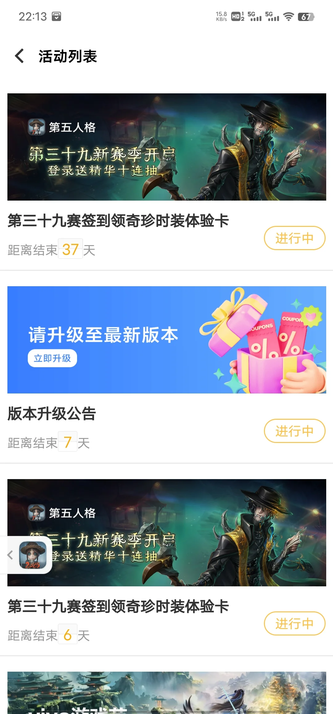 vivo服务安全插件