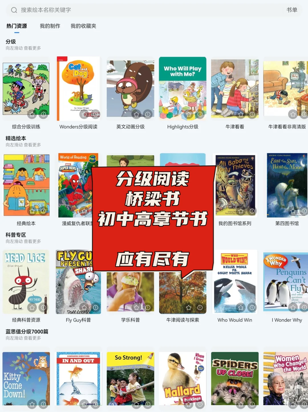 🔥免费宝藏英语app，我不允许有人不知道