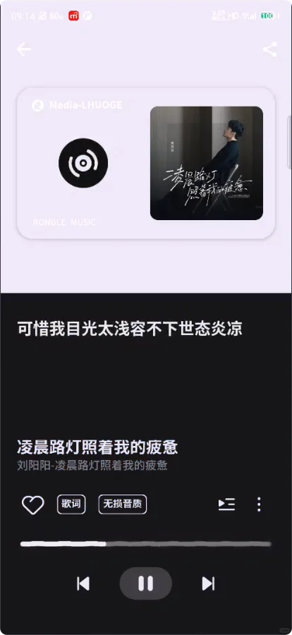 🎧音乐自由我找到了，会员墙再也拦不住我啦