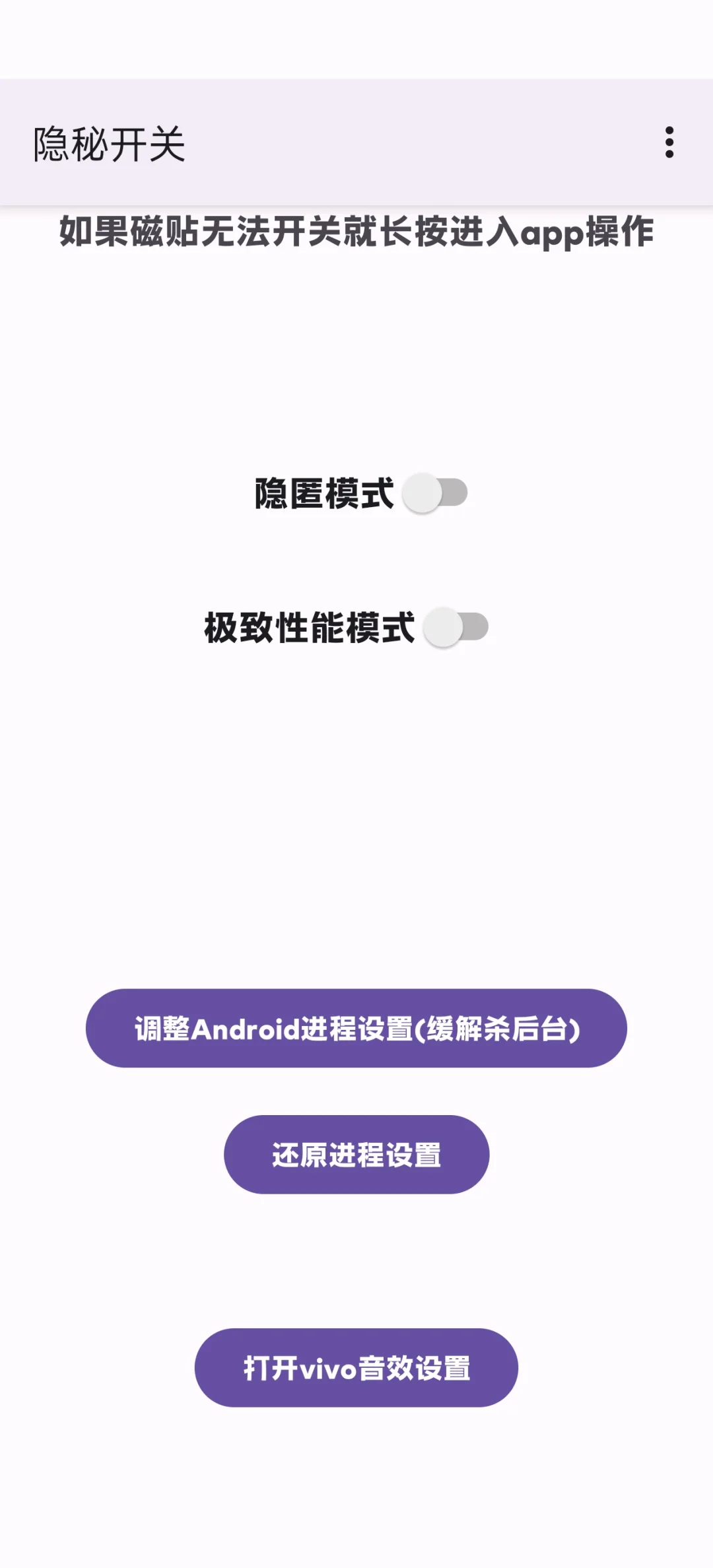 ［软件推荐9］vivo/iQOO专用三款优化软件