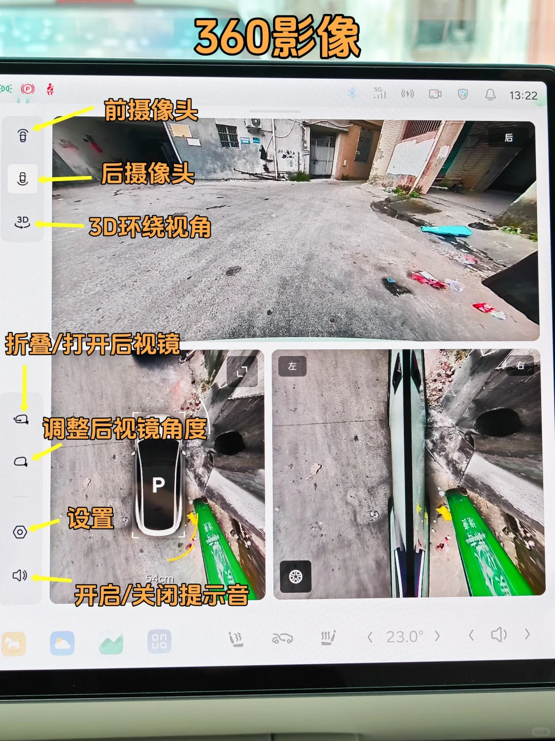 乐道L60车机软件攻略（功能篇上）