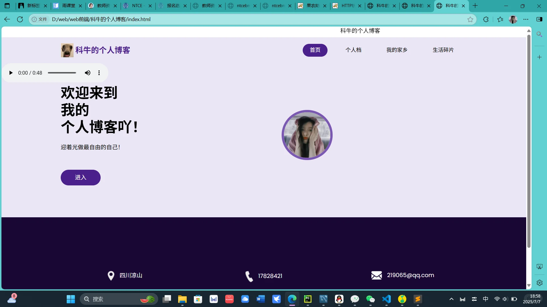 响应式微博程序开发