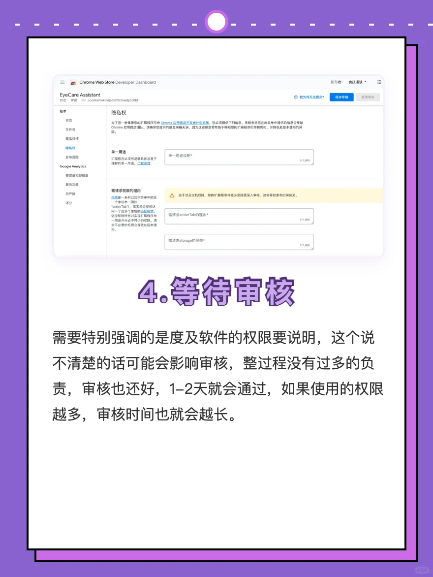 怎么从0到1上架一款插件软件