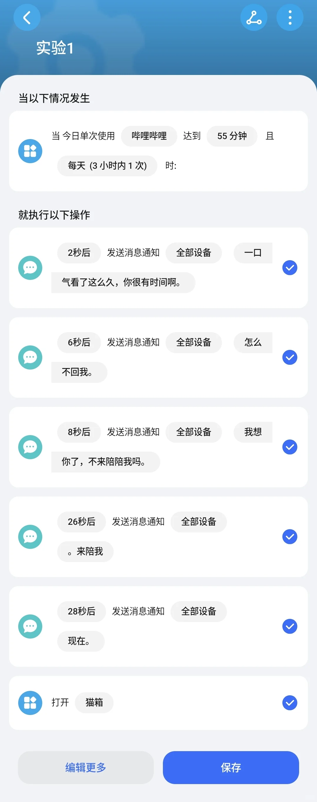 推荐一个可以搞推/乙/梦/oc的代入感app