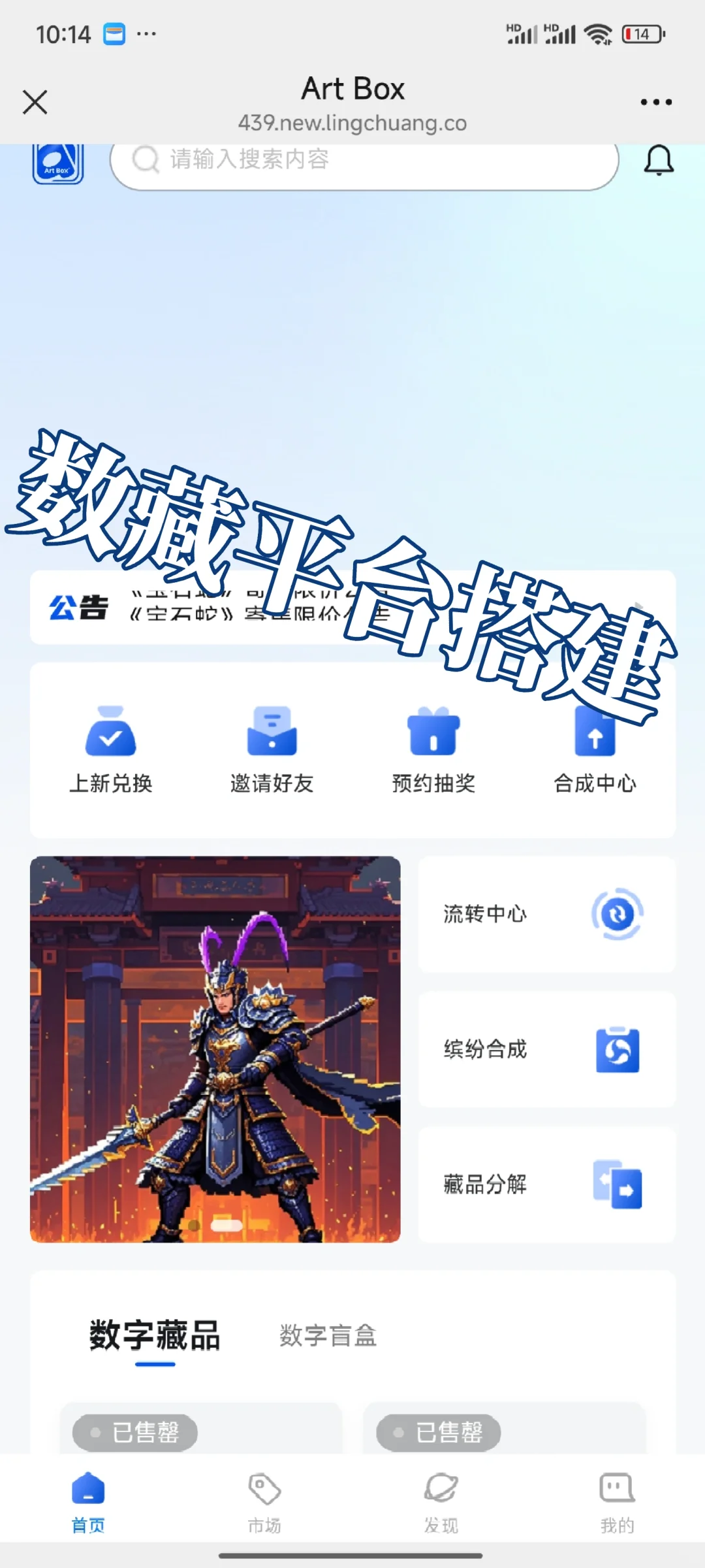 数字藏品平台搭建源码部署