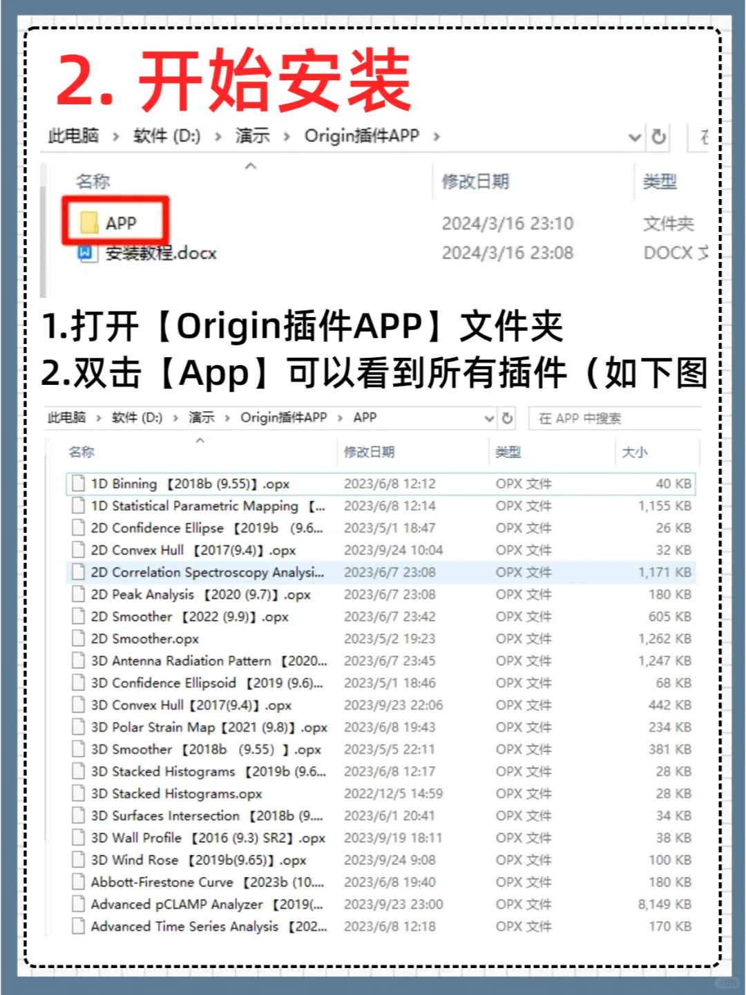Origin非官方版本插件App安装教程❗附插件