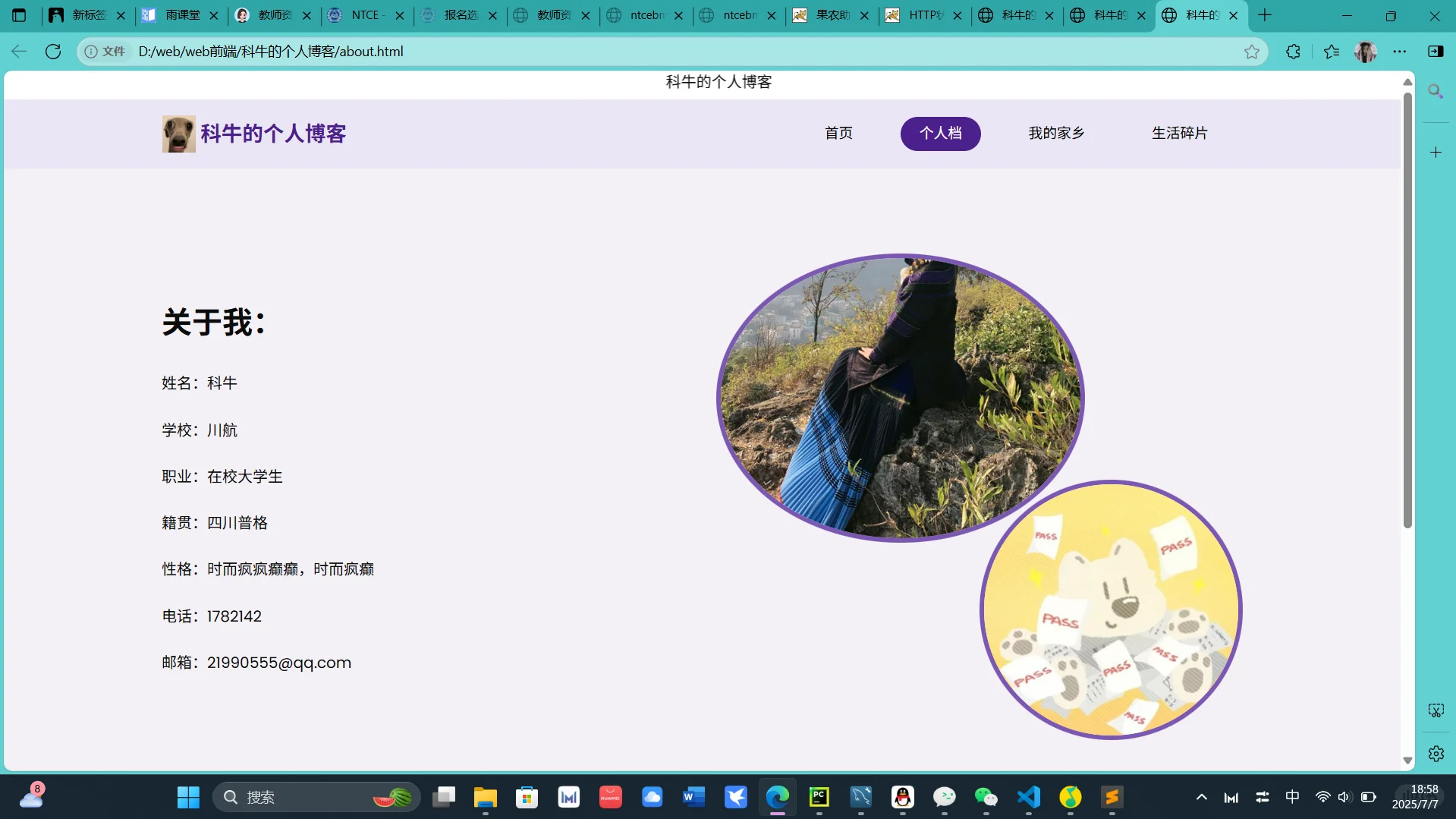 响应式微博程序开发