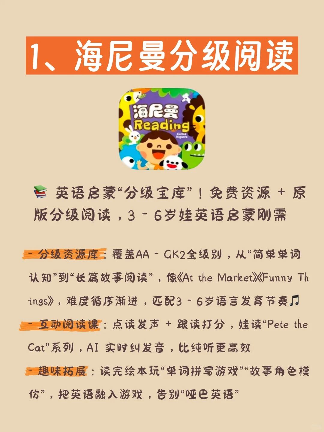 挖到宝！6个免费早教App，省下万元挖早教课