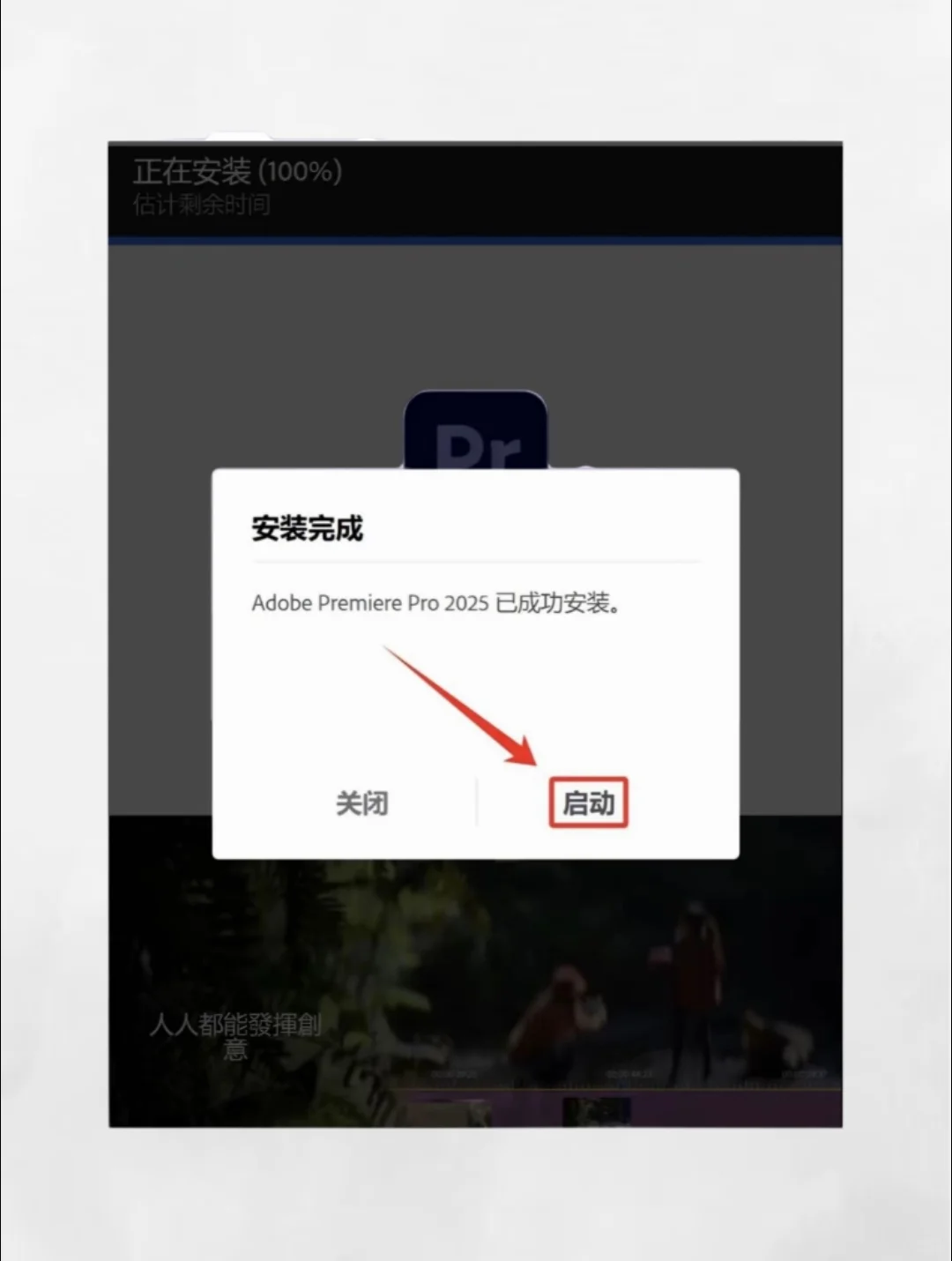 Pr Ae最新版安装包 附加安装教程 无偿分享