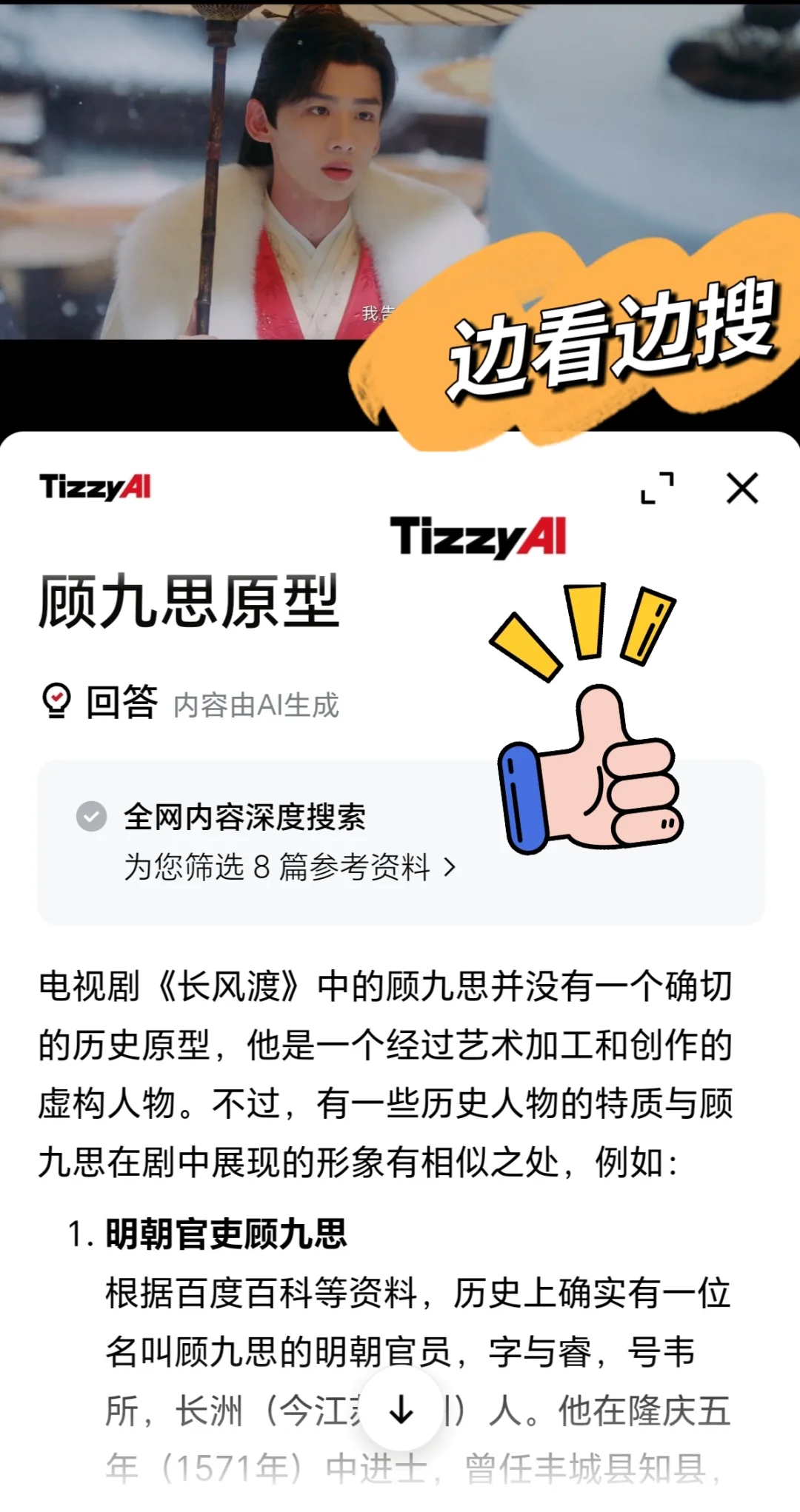 被闺蜜按头安利的APP！