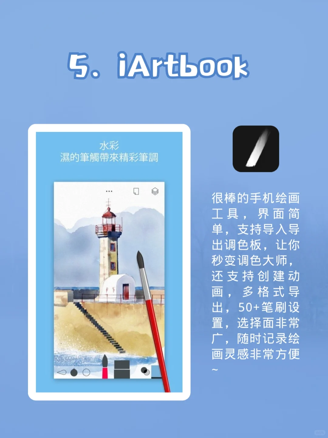 宝藏‼️安卓学画画不容错过的6️⃣款APP