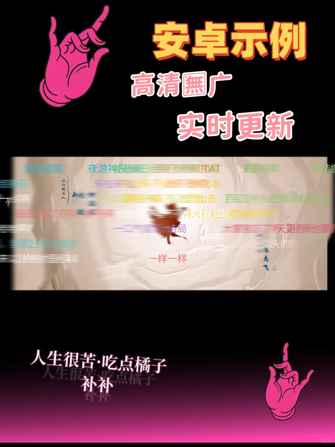 苹果安卓宝藏神器APP推荐！直接实现自由！