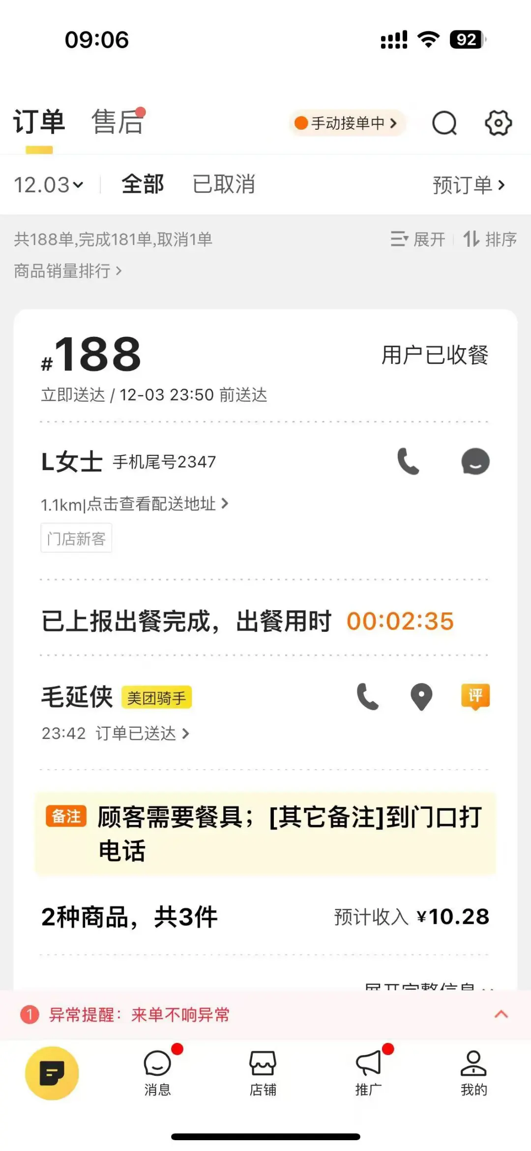 用了这个系统每天稳定涨单，拉新系统就是🐂