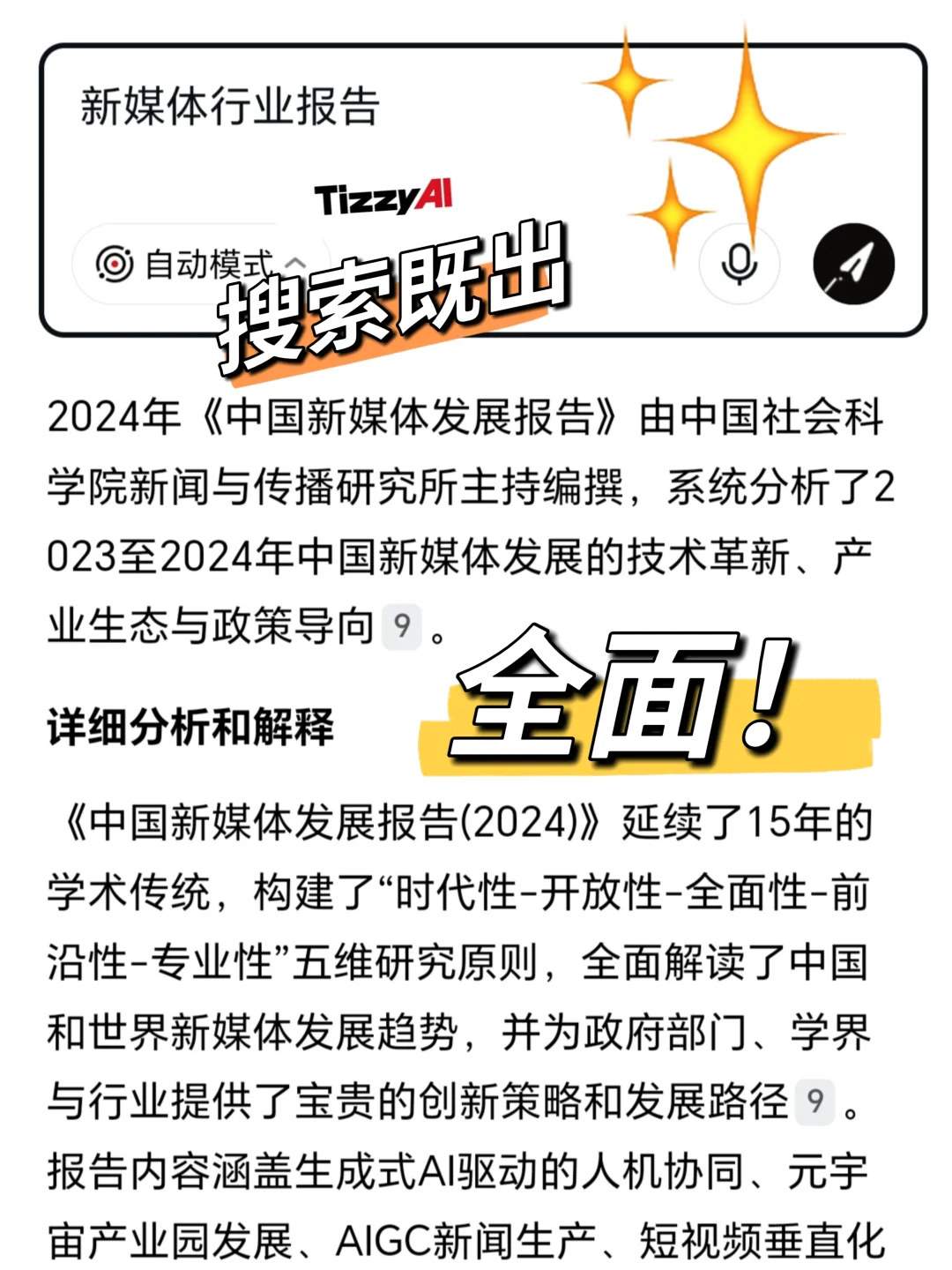 被闺蜜按头安利的APP！