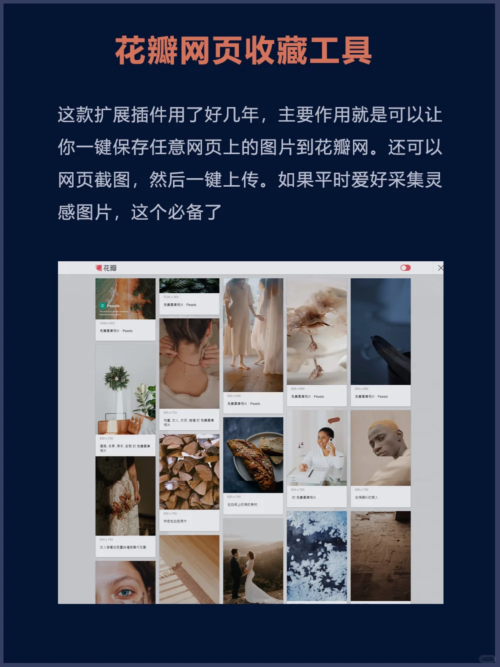 分享7款浏览器自用插件，让你办公更高效