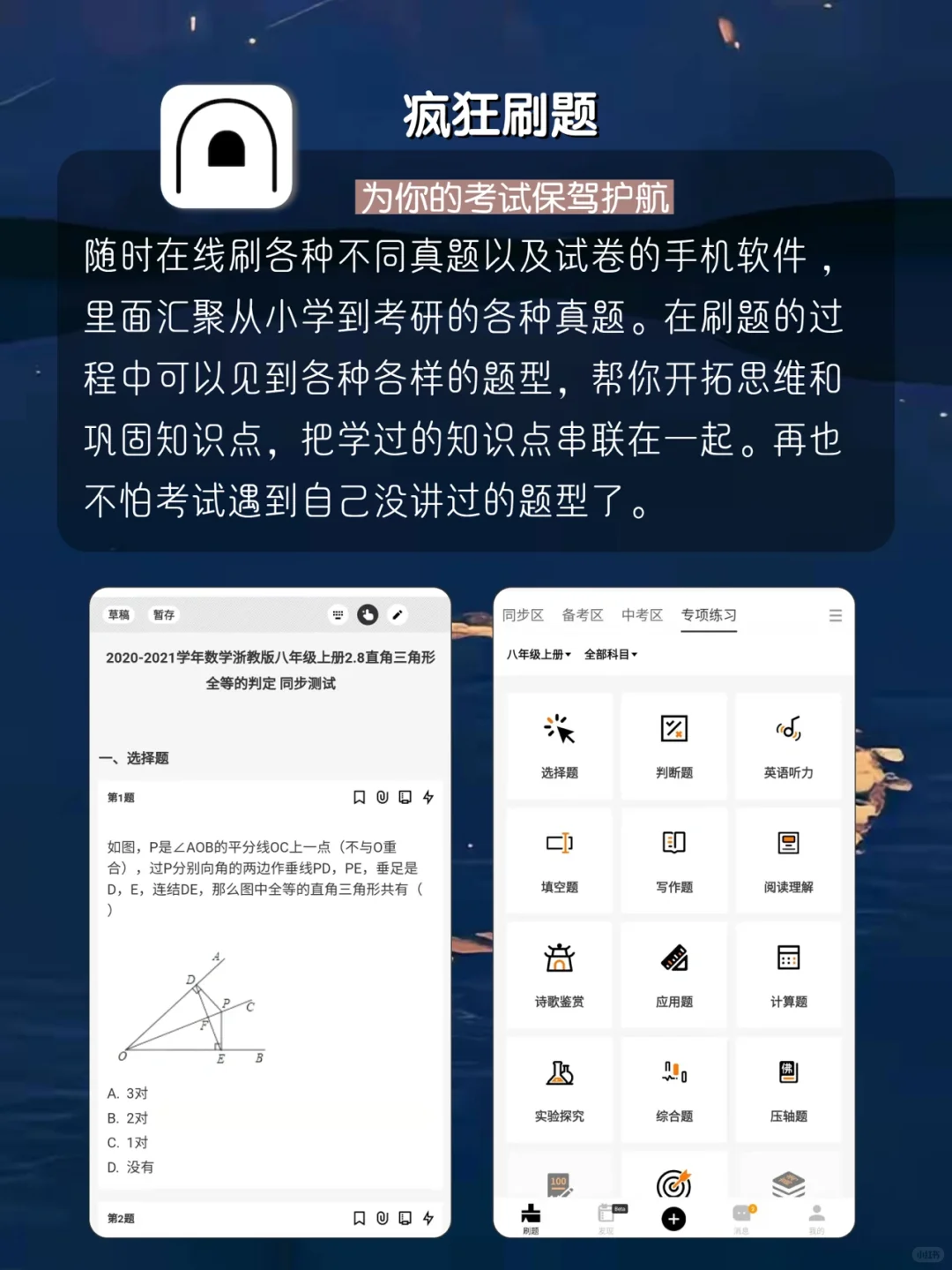 学生党必备❗️用对app让你成绩提高不止1倍
