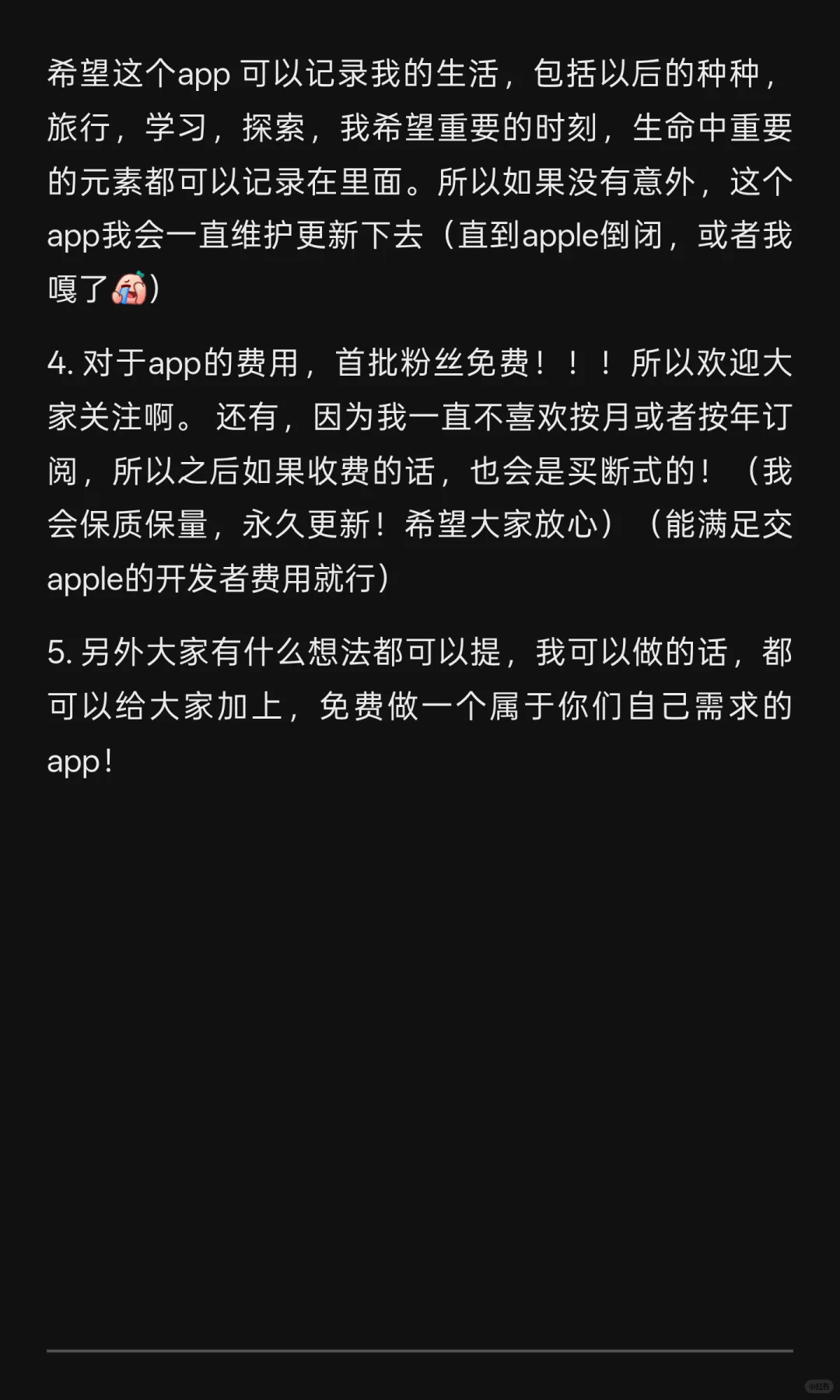 我来做一个自己的ios app！