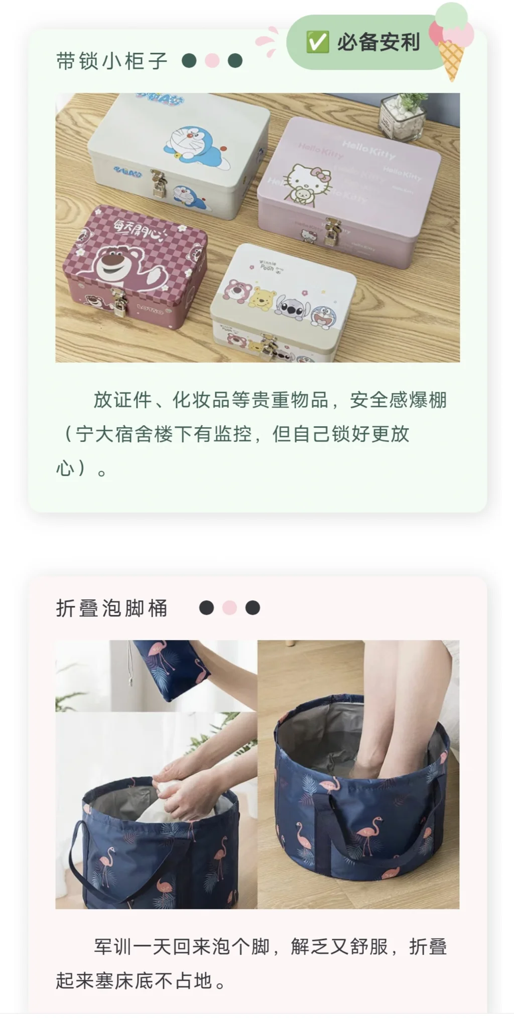 宁波大学新生开学好物清单，你准备好了吗？