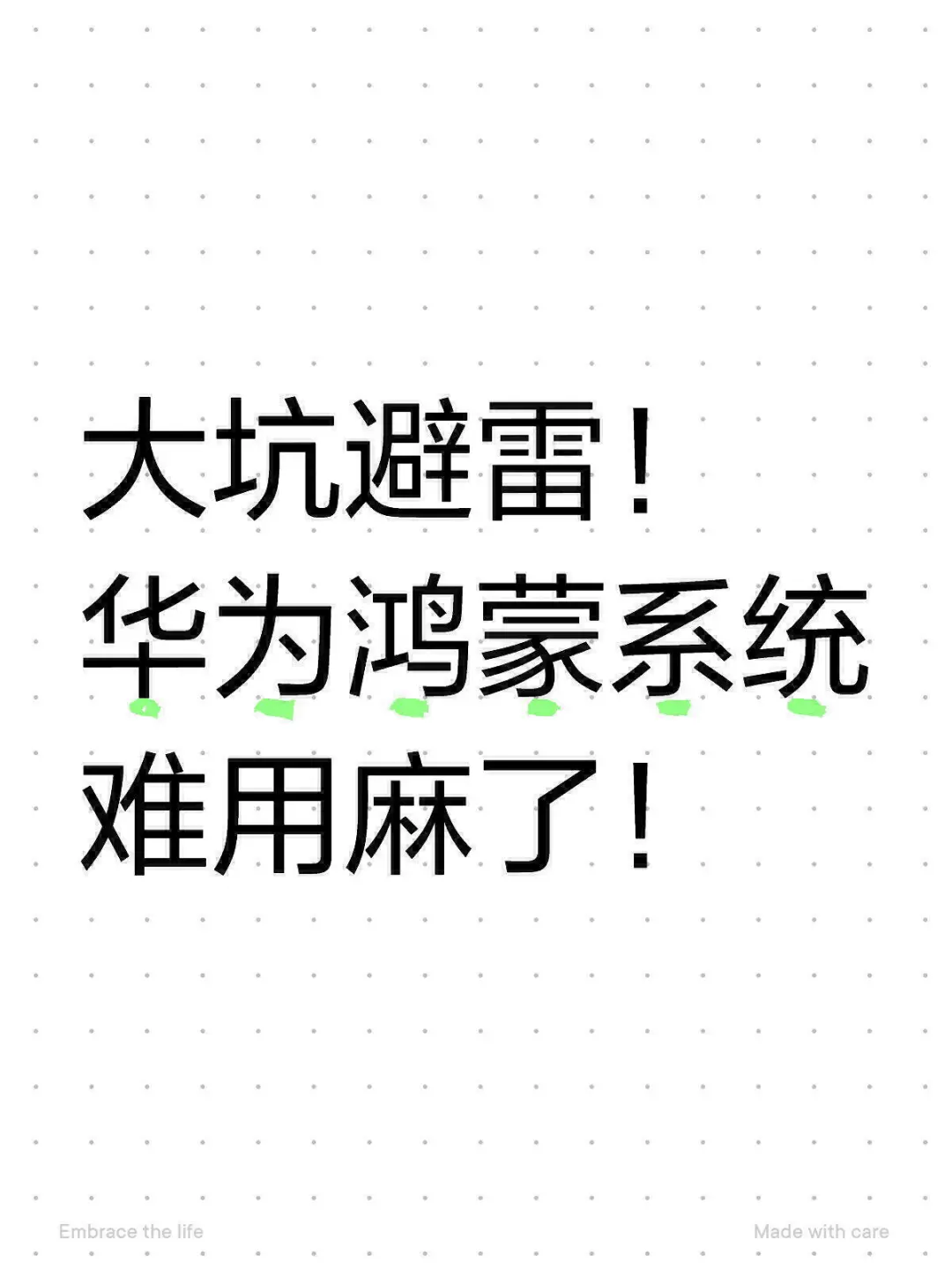 避雷！华为鸿蒙常用App缺失功能汇总