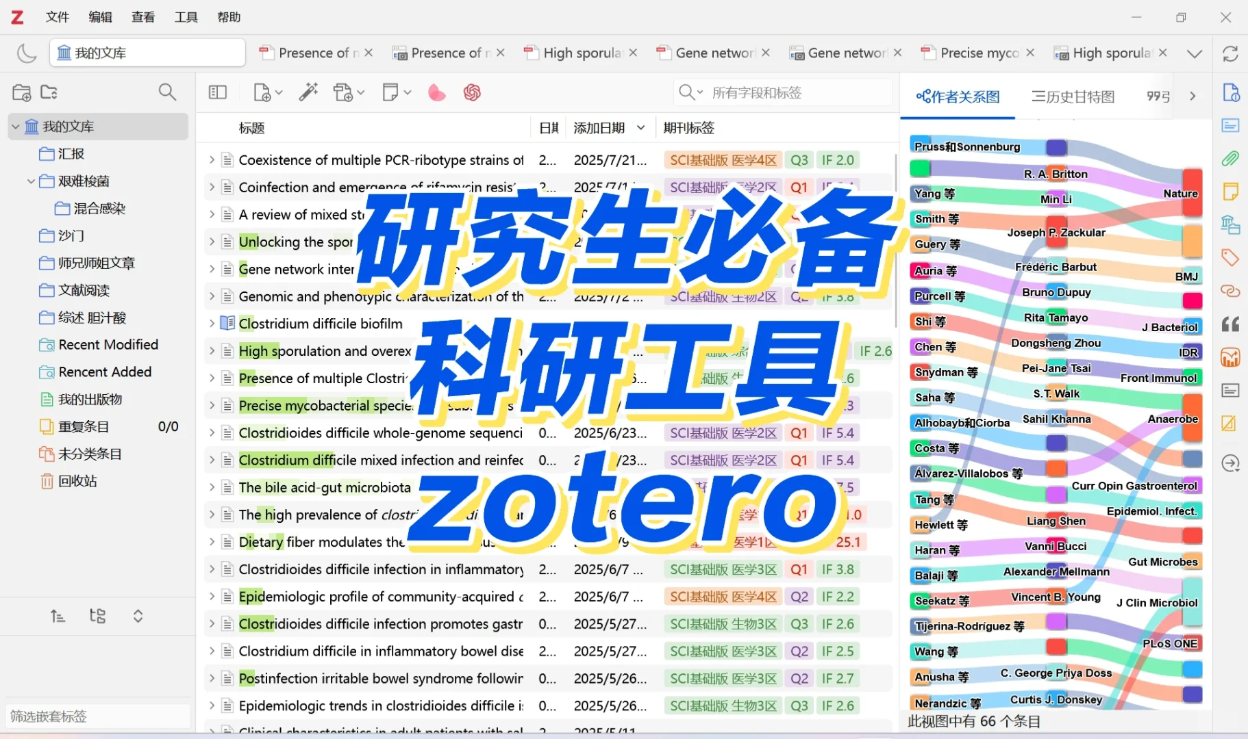 成功驯服zotero｜一口气读了20篇文献