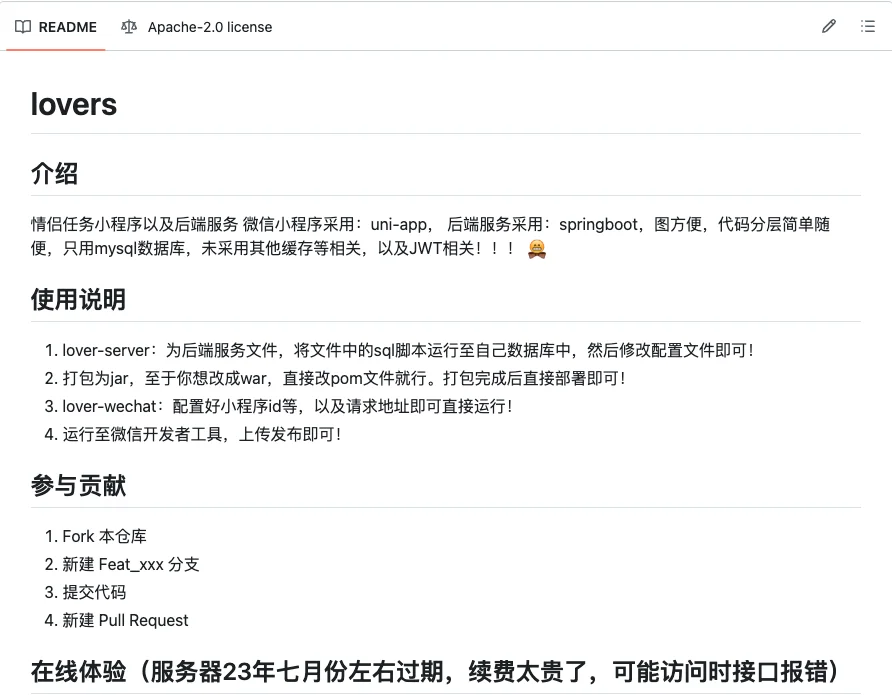 情侣任务源码拖沓调整