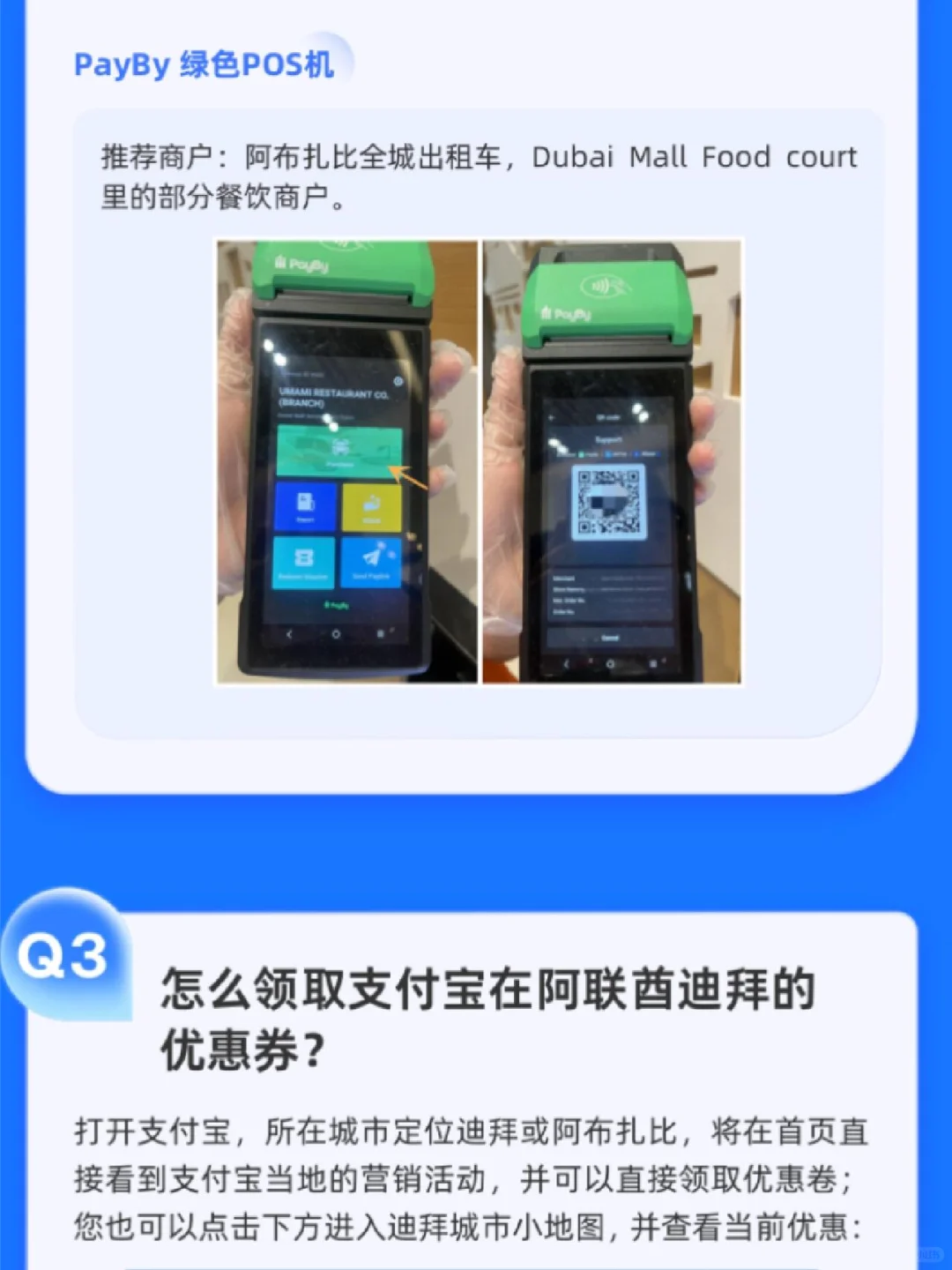 来迪拜玩，⏬下载这几个APP就够了！