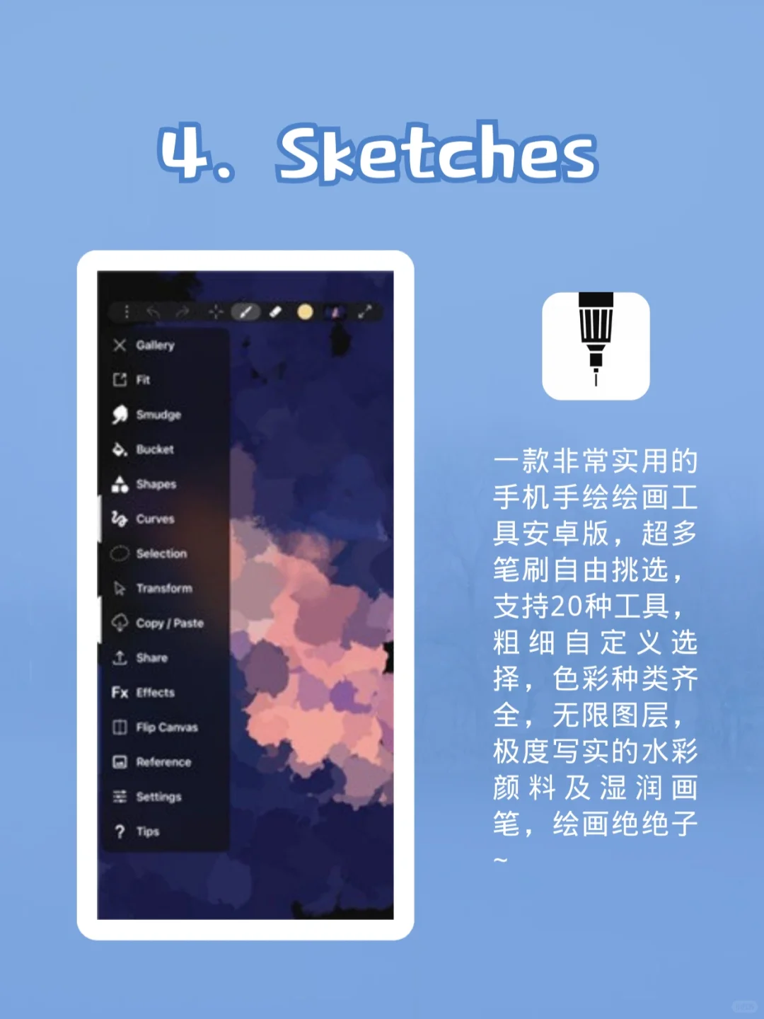 宝藏‼️安卓学画画不容错过的6️⃣款APP