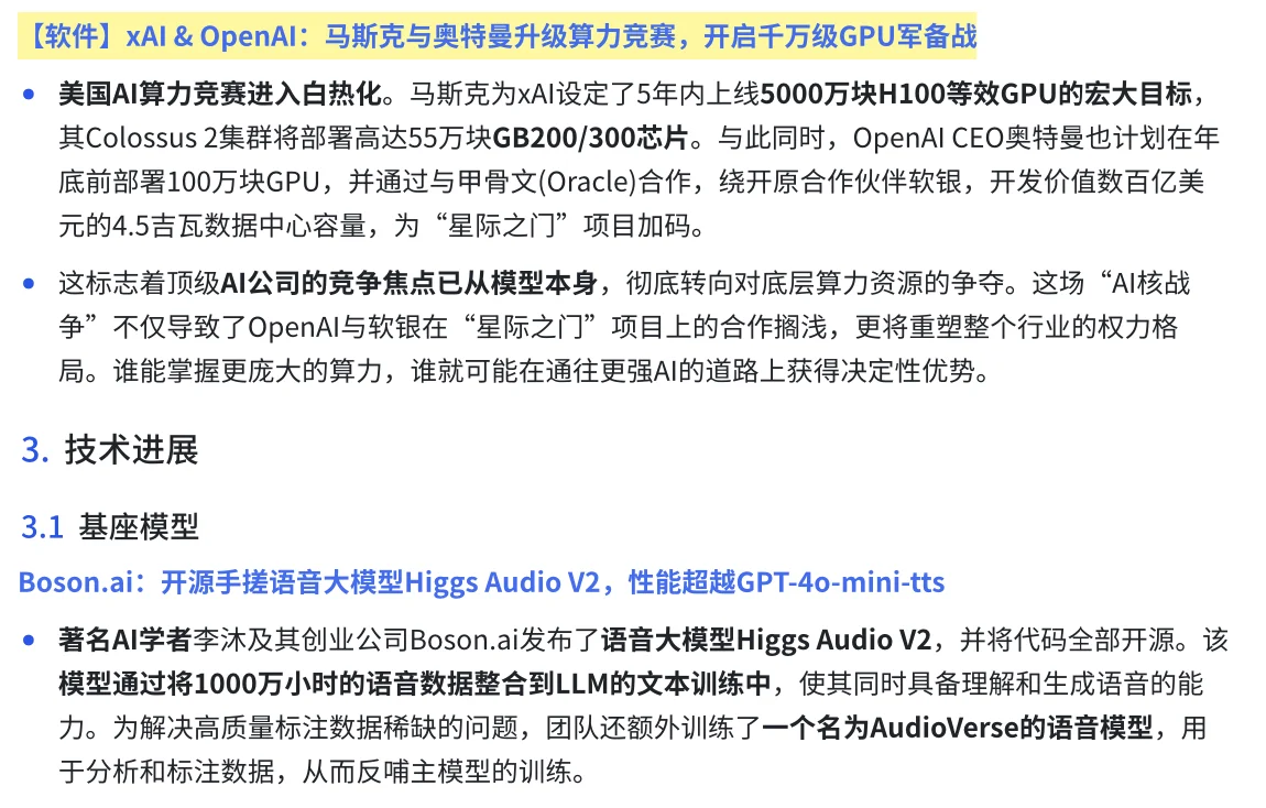重磅！AI音乐新王者，300万用户疯狂加冕！