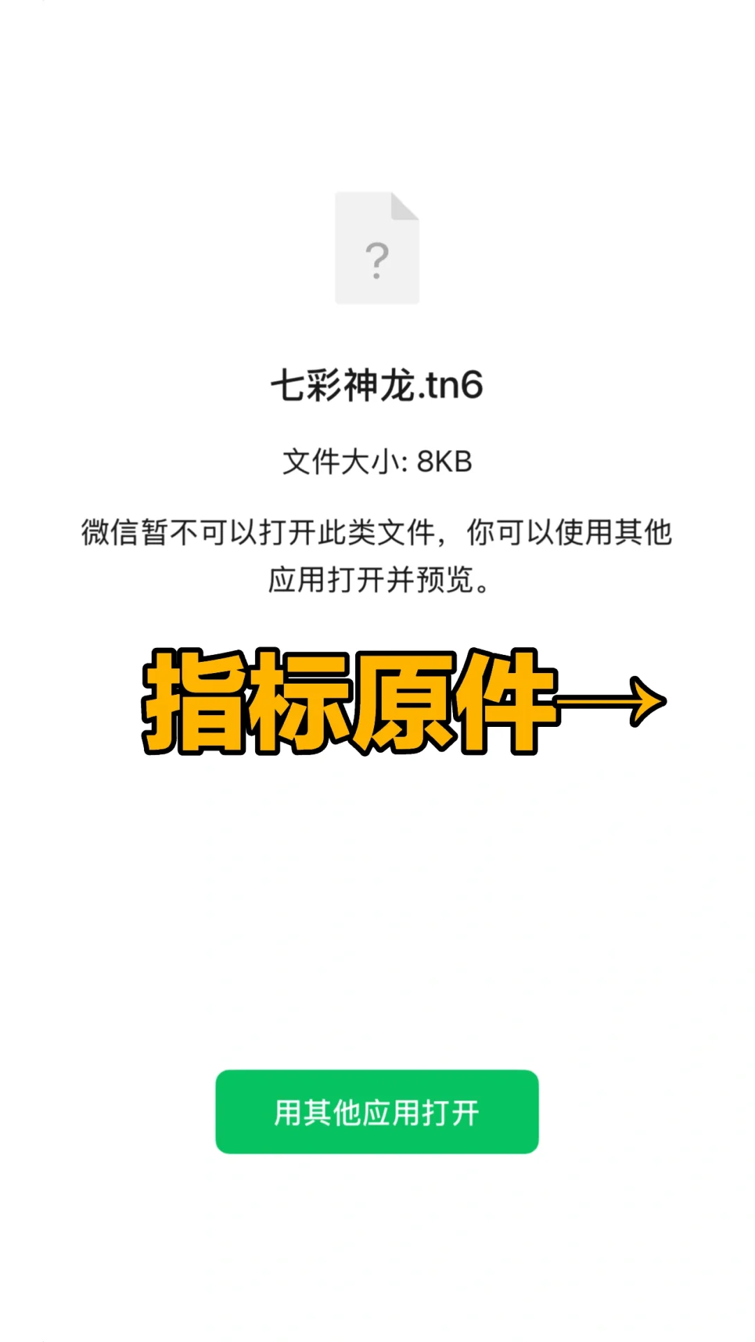 通达信手机版指标公式（七彩神🐉）附源码！