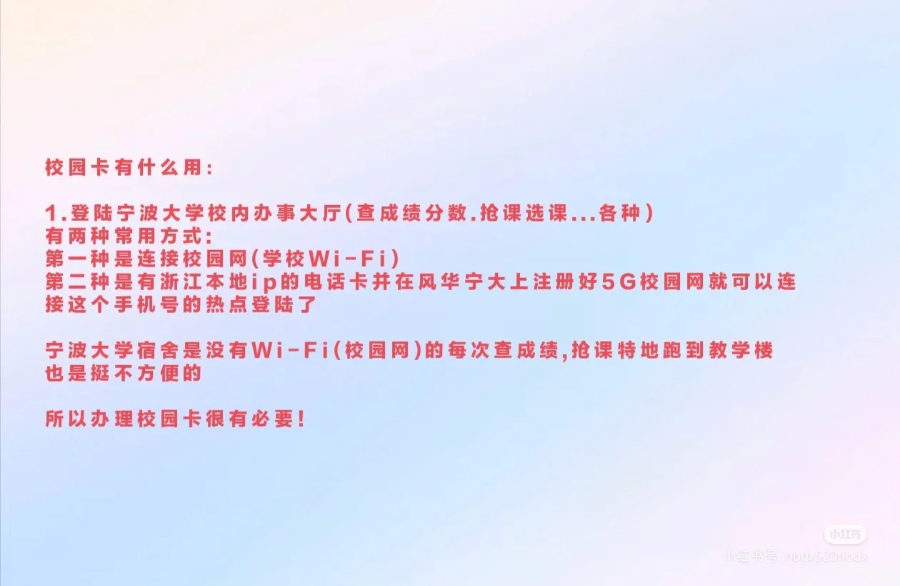 宁波大学新生开学好物清单，你准备好了吗？