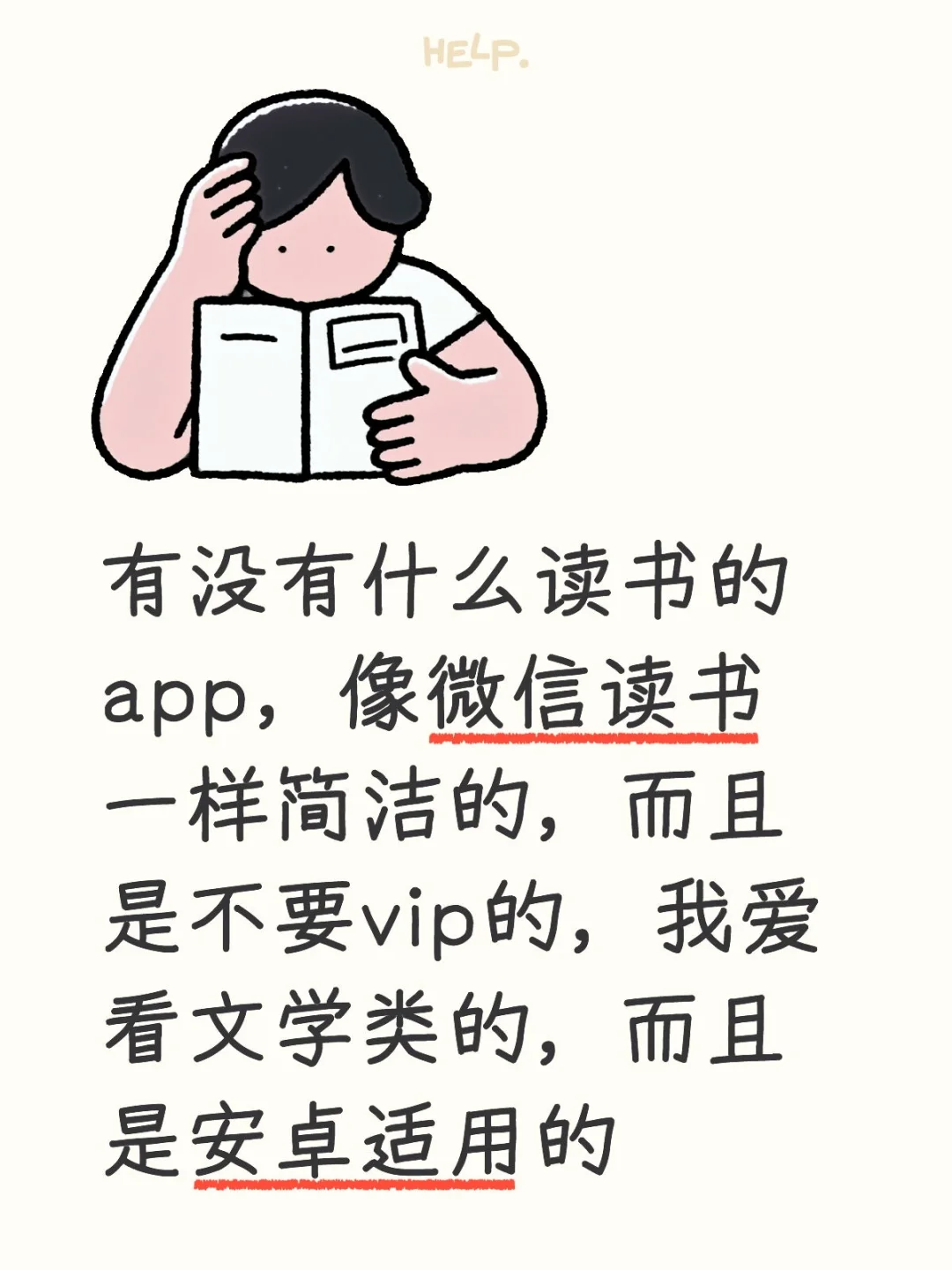 寻找读书app