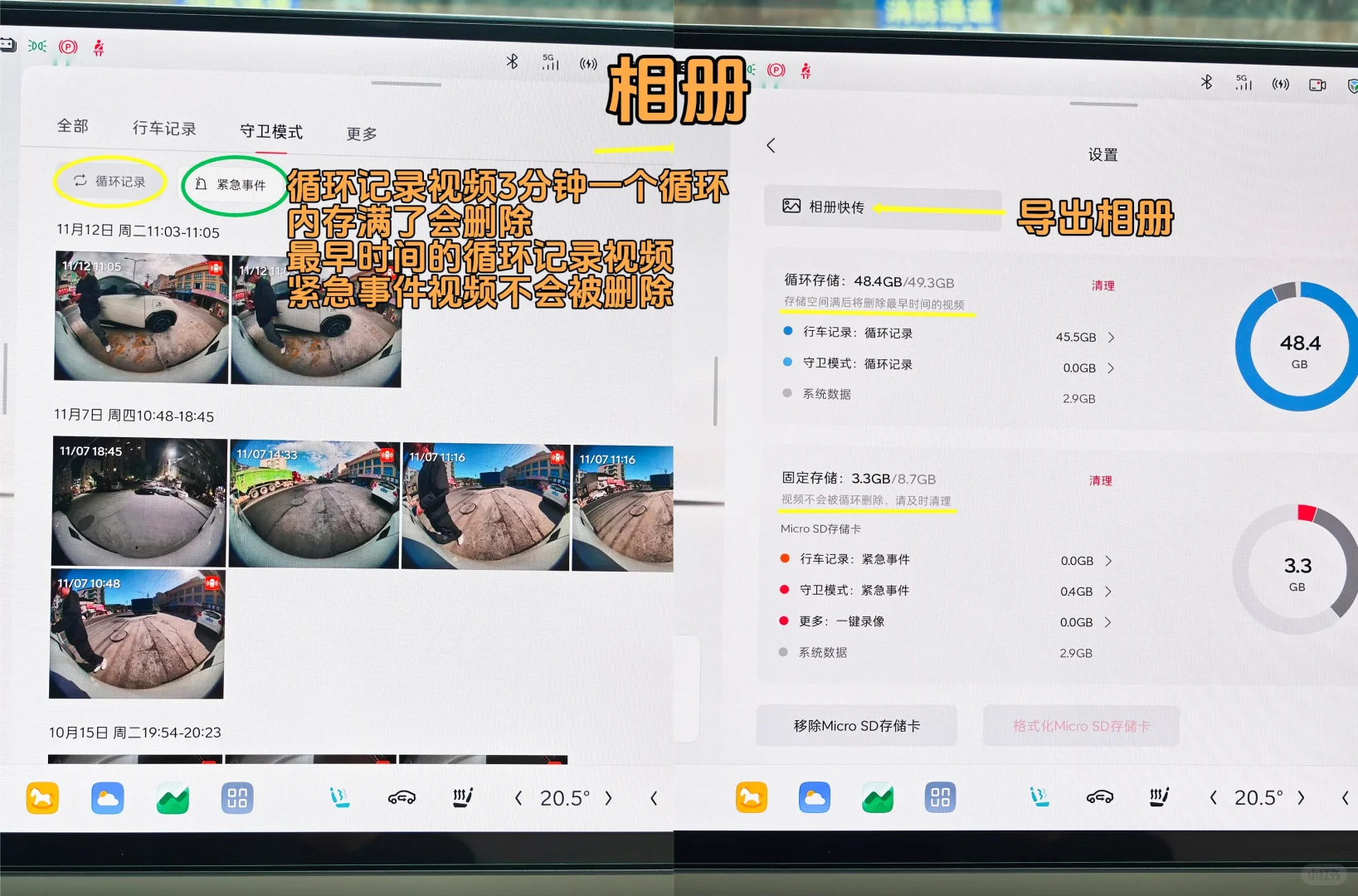 乐道L60车机软件攻略（功能篇上）