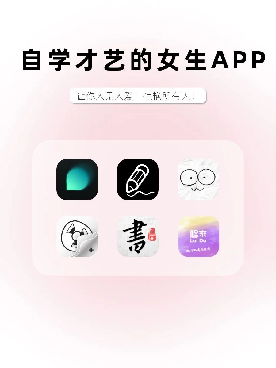 女生自学才艺APP‼️悄悄逆袭✨惊艳所有人