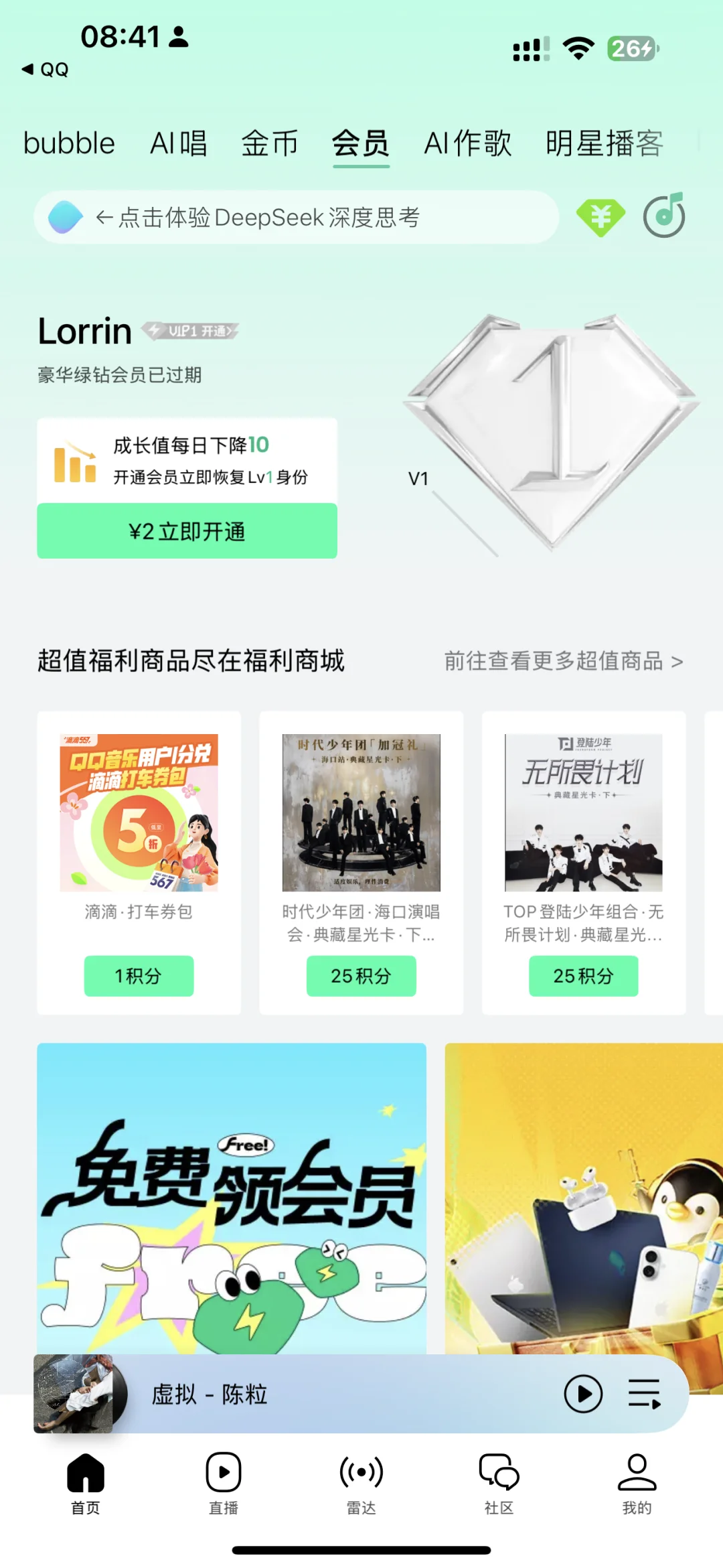 从网易云转去QQ音乐，会后悔吗？